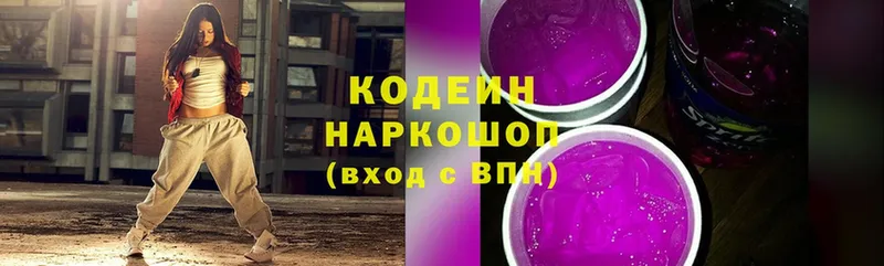 мориарти формула  Чулым  Кодеин напиток Lean (лин) 